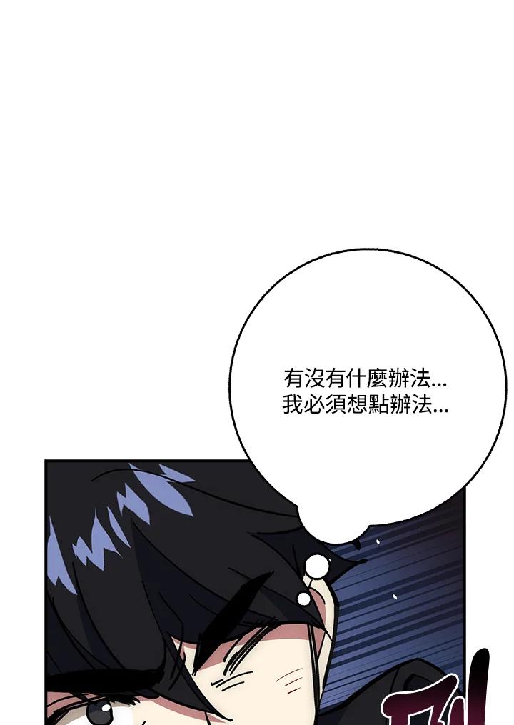 《幸运玩家》第24话 第102页