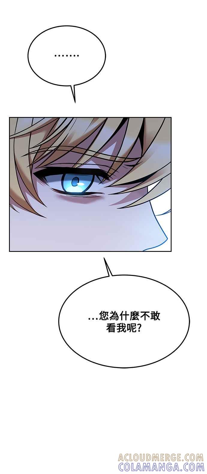 《异世界的美味魔法》第24话 第37页