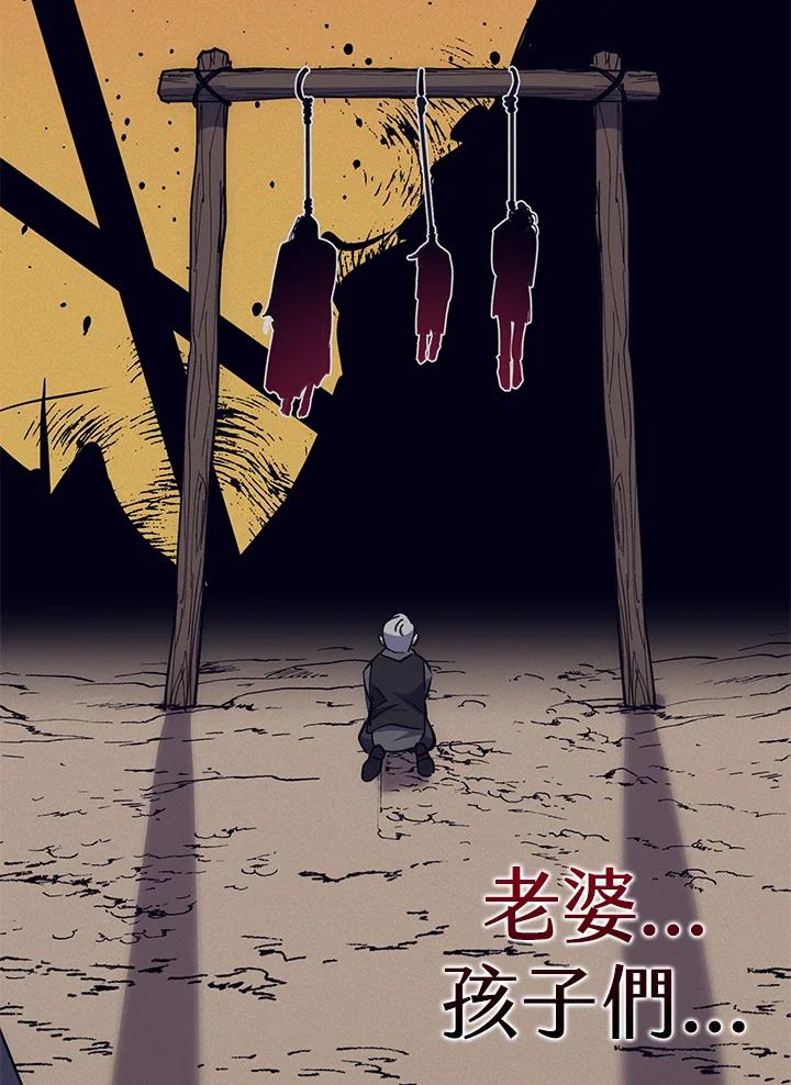 《幸运玩家》第24话 第130页