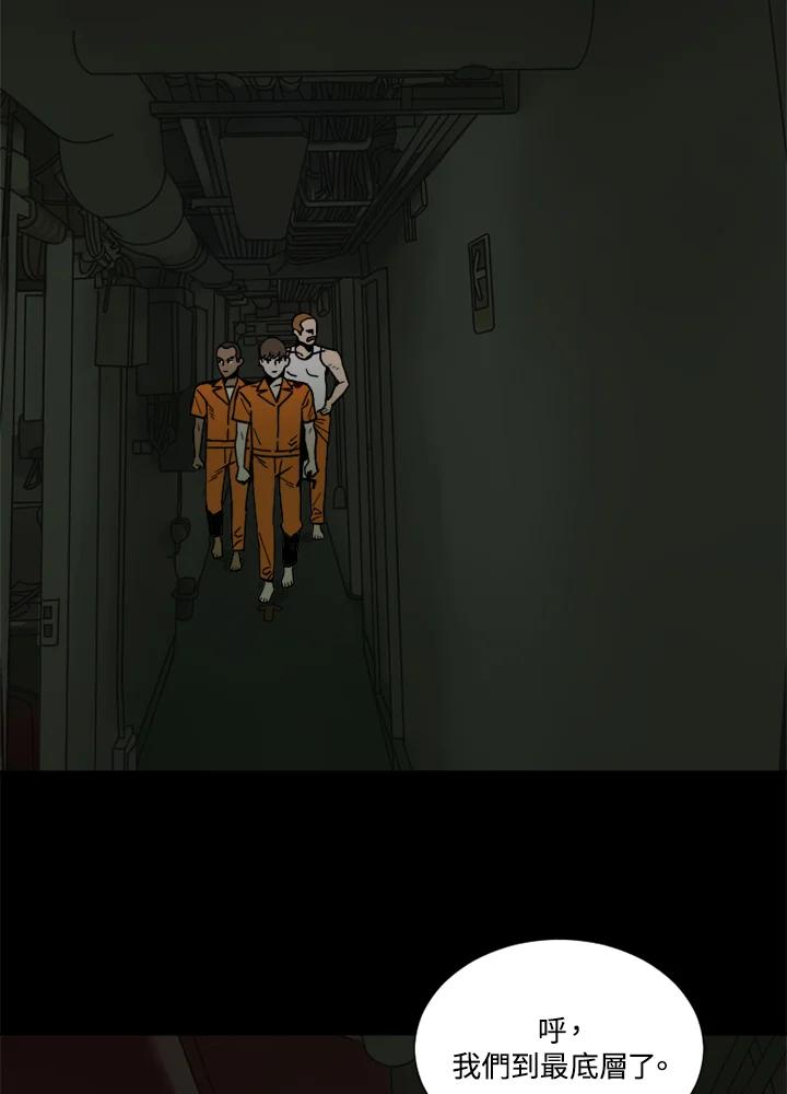 《漂流监狱》第24话 抵达 第32页