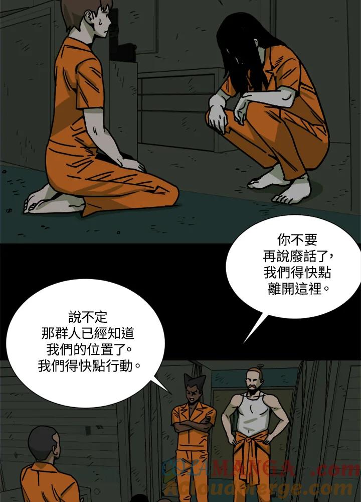 《漂流监狱》第24话 抵达 第13页