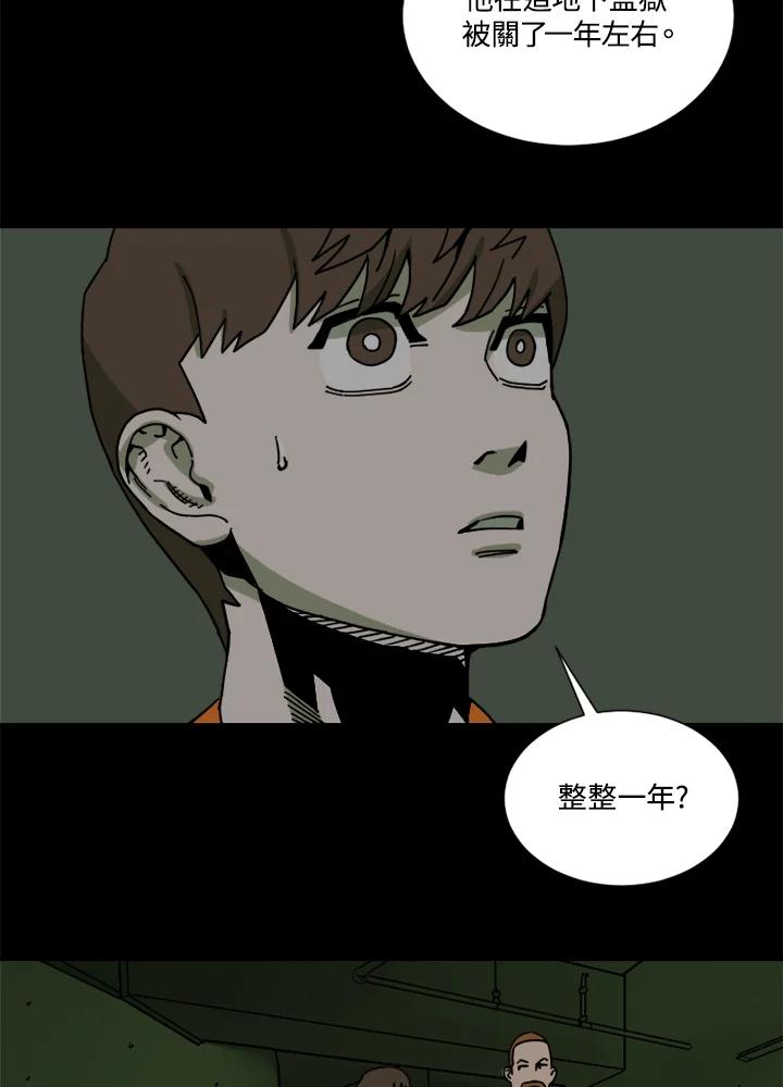 《漂流监狱》第24话 抵达 第44页