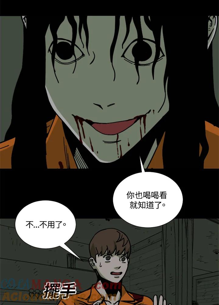 《漂流监狱》第24话 抵达 第7页
