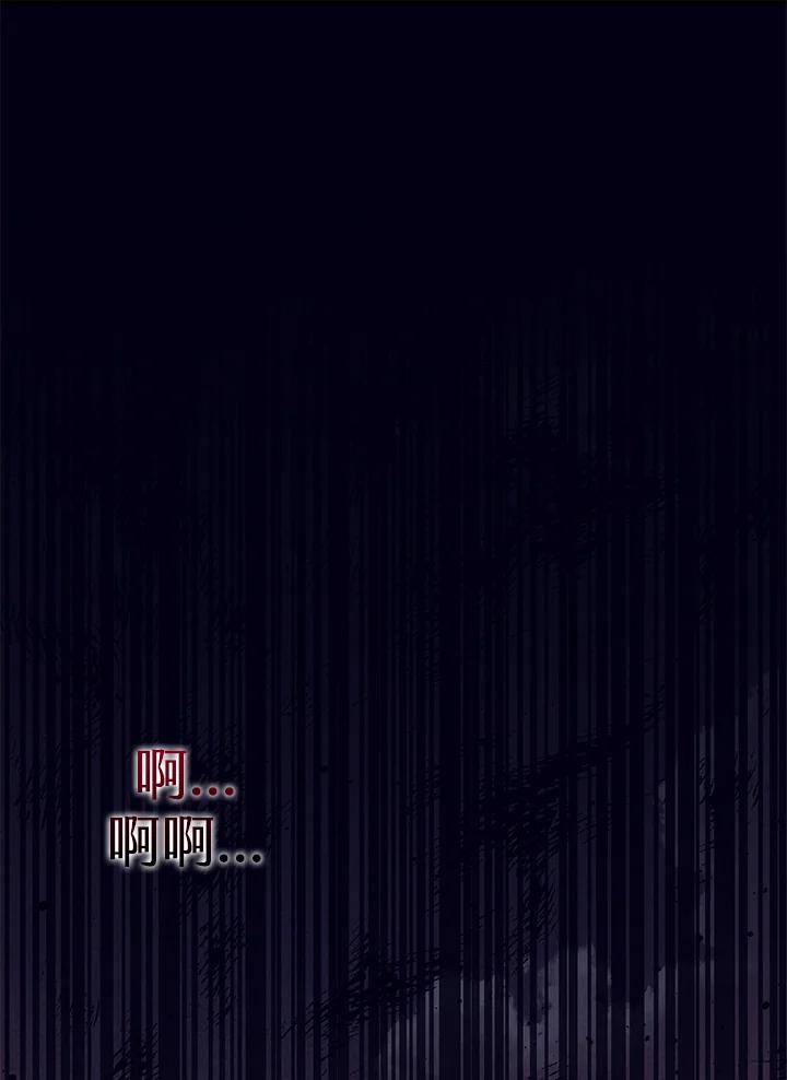 《幸运玩家》第24话 第128页