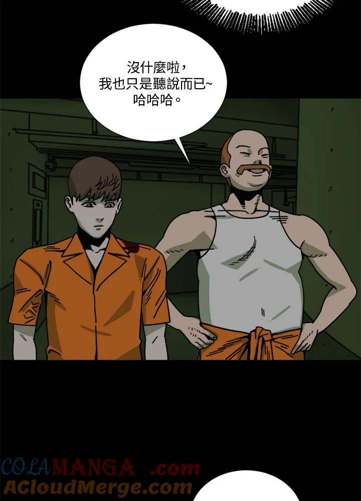 《漂流监狱》第24话 抵达 第52页