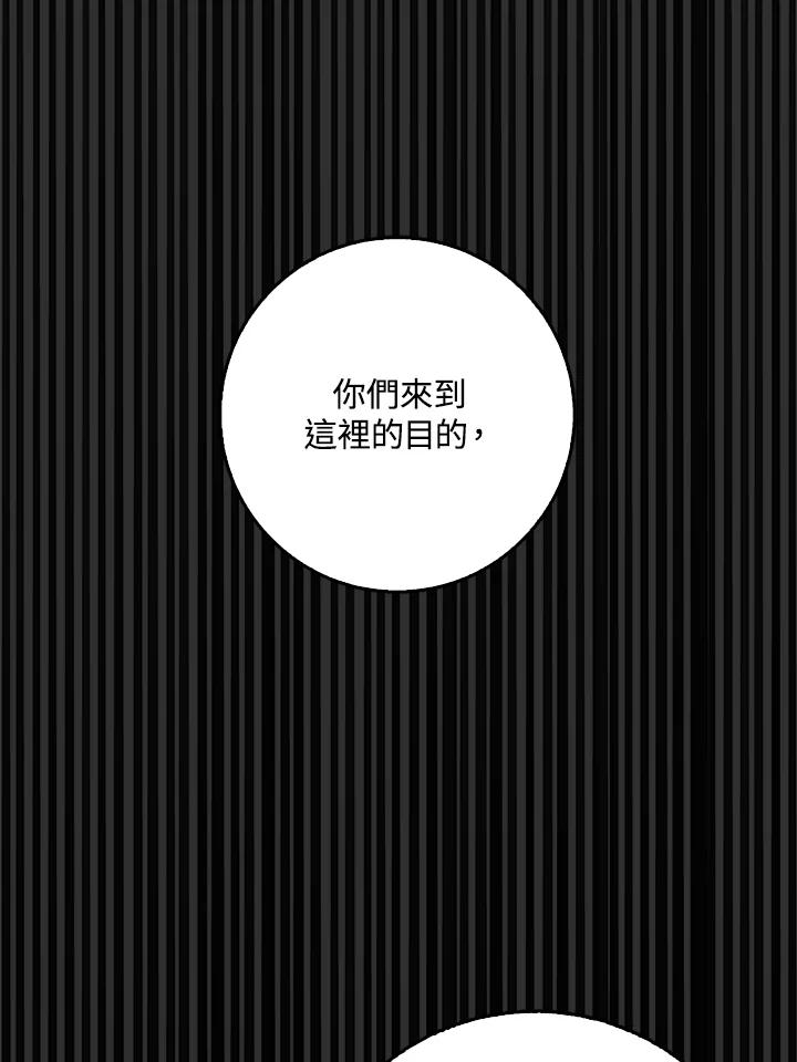 《幸运玩家》第24话 第31页