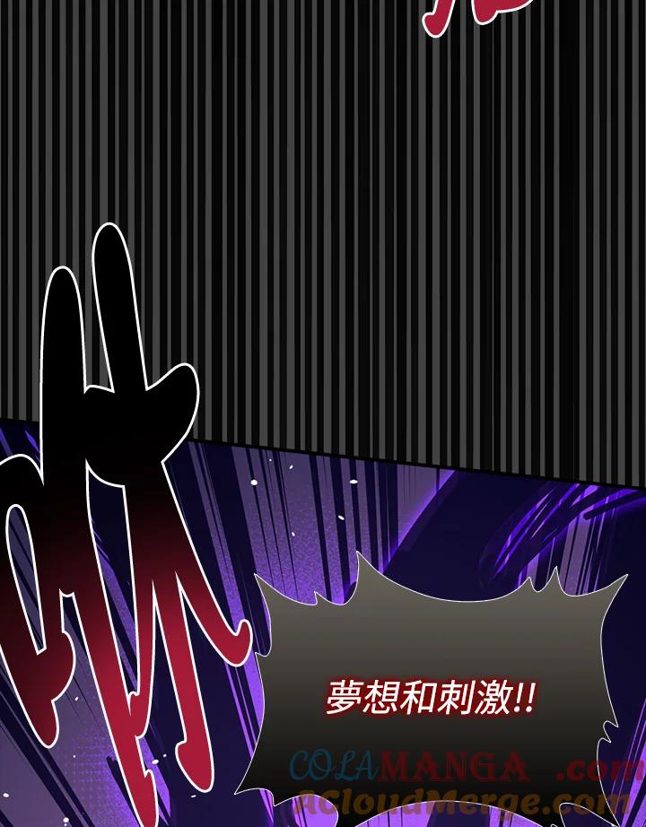 《幸运玩家》第24话 第37页