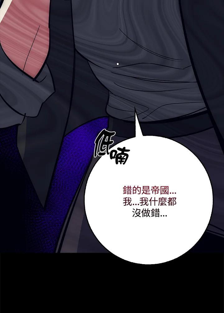 《幸运玩家》第24话 第146页