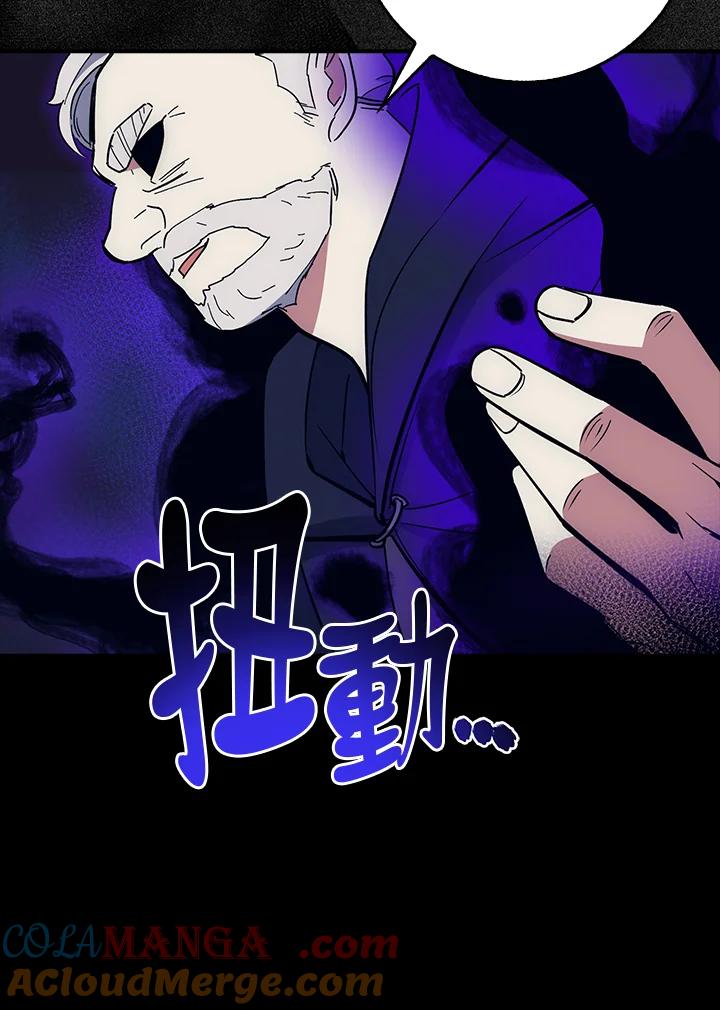 《幸运玩家》第24话 第13页