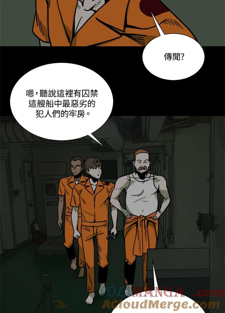 《漂流监狱》第24话 抵达 第34页