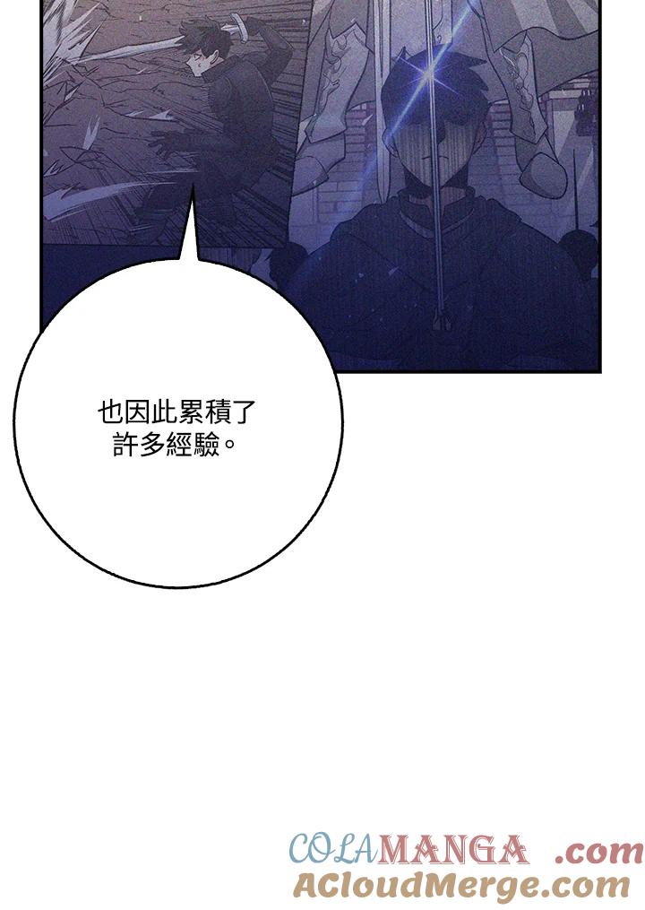 《幸运玩家》第24话 第53页