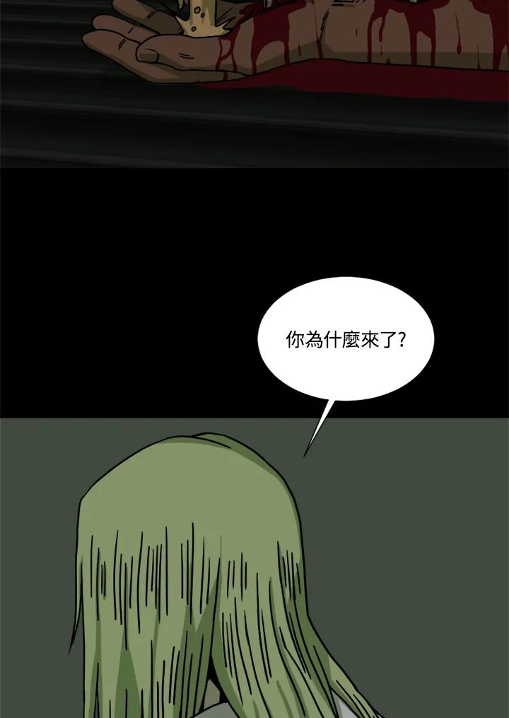 《漂流监狱》第24话 抵达 第69页