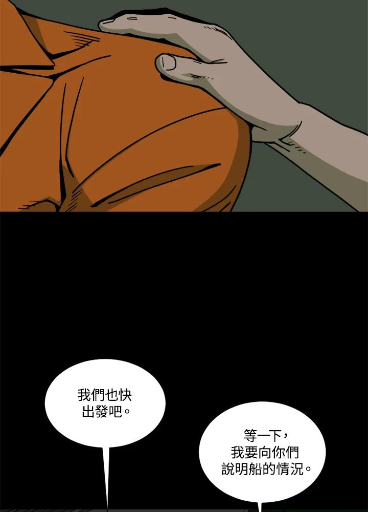 《漂流监狱》第24话 抵达 第24页