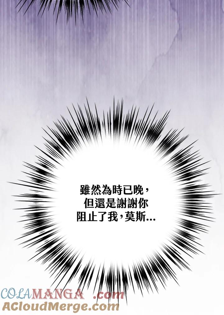 《幸运玩家》第24话 第149页