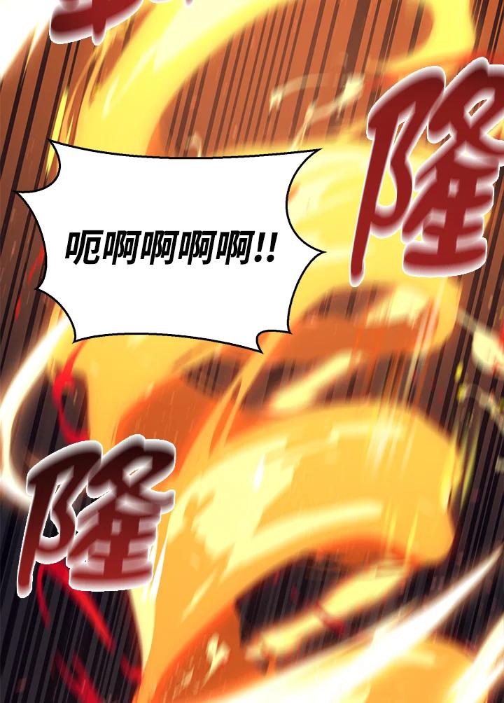 《幸运玩家》第24话 第126页