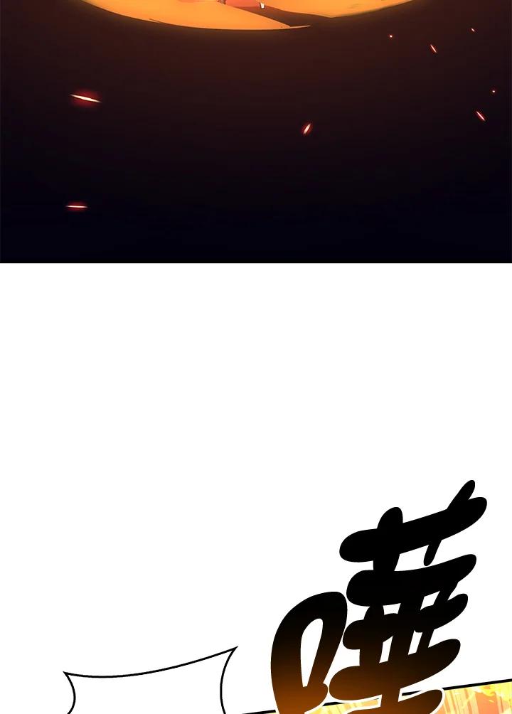 《幸运玩家》第24话 第123页