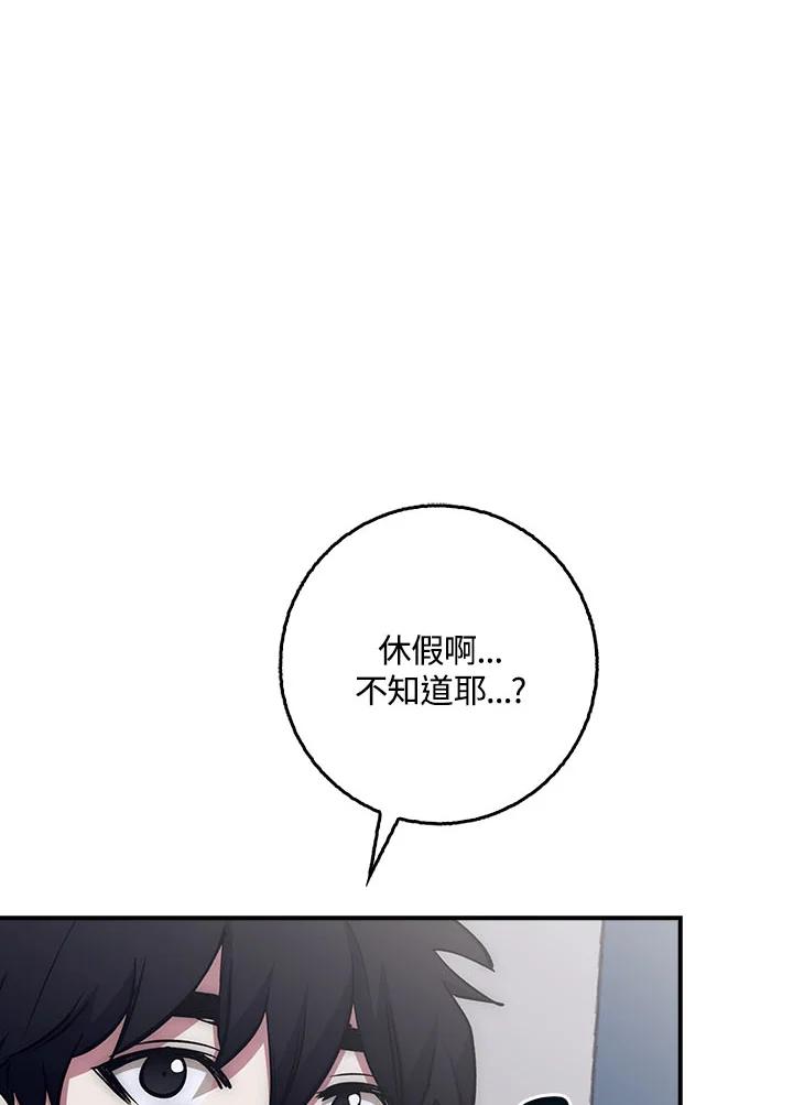 《幸运玩家》第25话 第31页