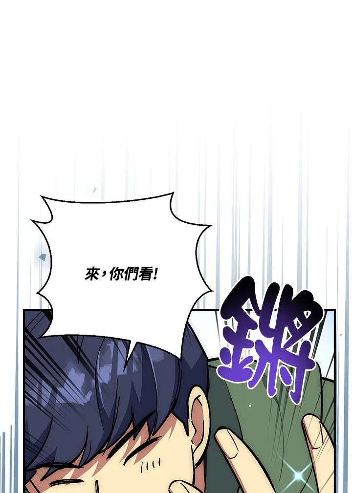 《幸运玩家》第25话 第64页