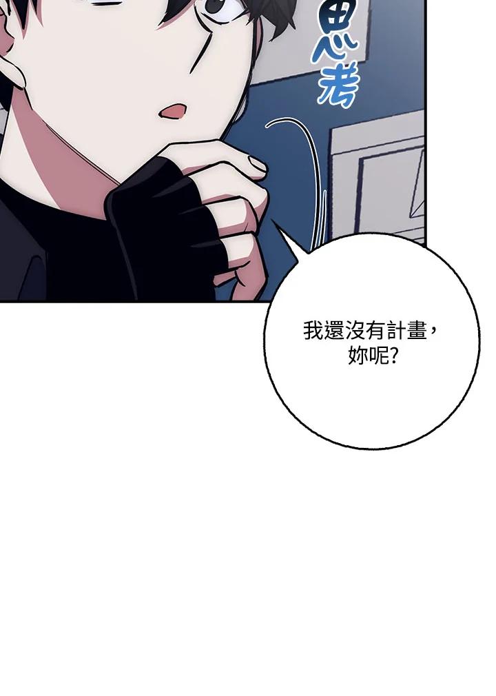 《幸运玩家》第25话 第32页