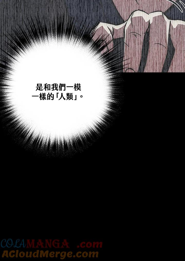 《幸运玩家》第25话 第21页