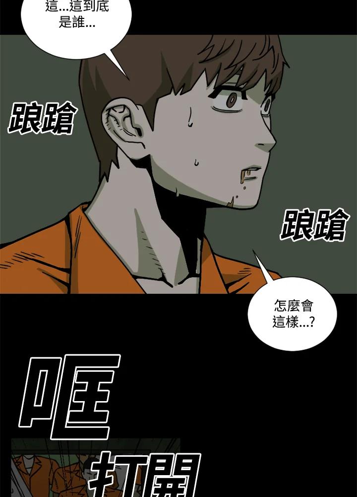 《漂流监狱》第25话 反击 第21页