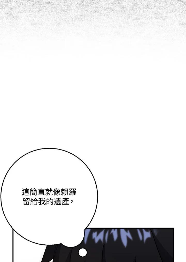 《幸运玩家》第25话 第14页
