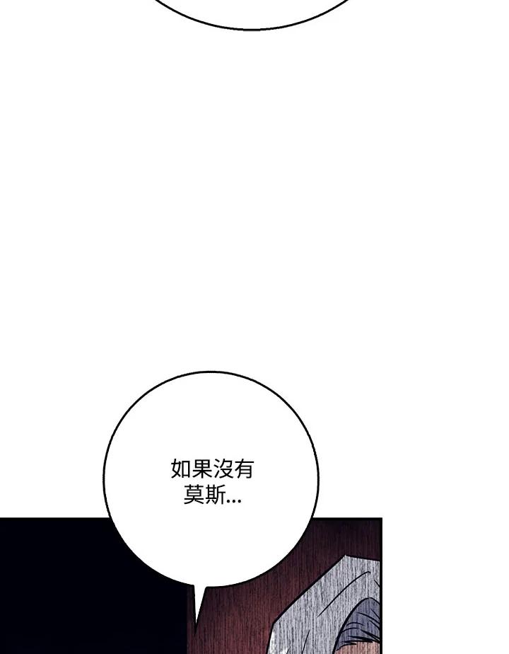 《幸运玩家》第25话 第98页