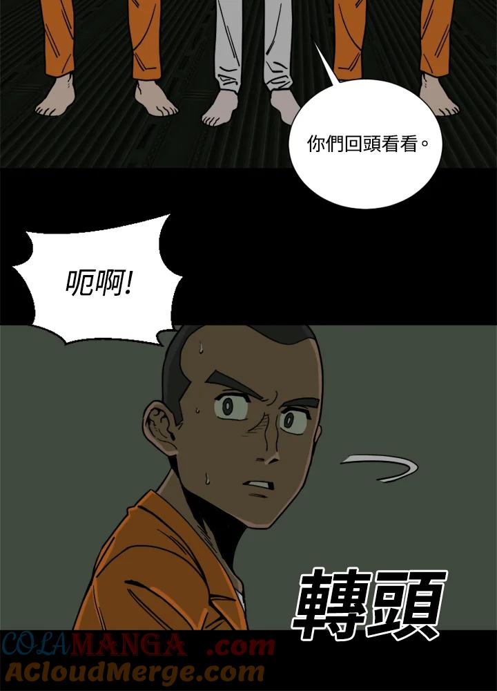 《漂流监狱》第25话 反击 第73页
