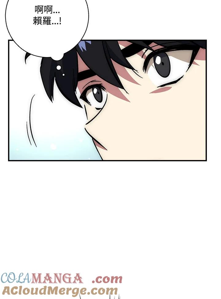 《幸运玩家》第25话 第105页