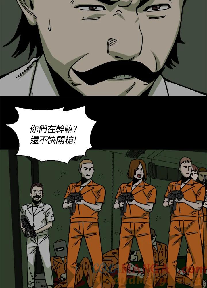 《漂流监狱》第25话 反击 第16页