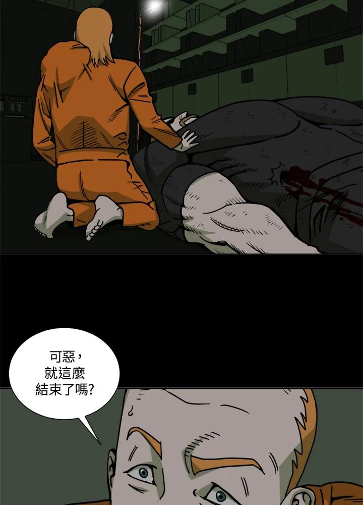 《漂流监狱》第25话 反击 第3页