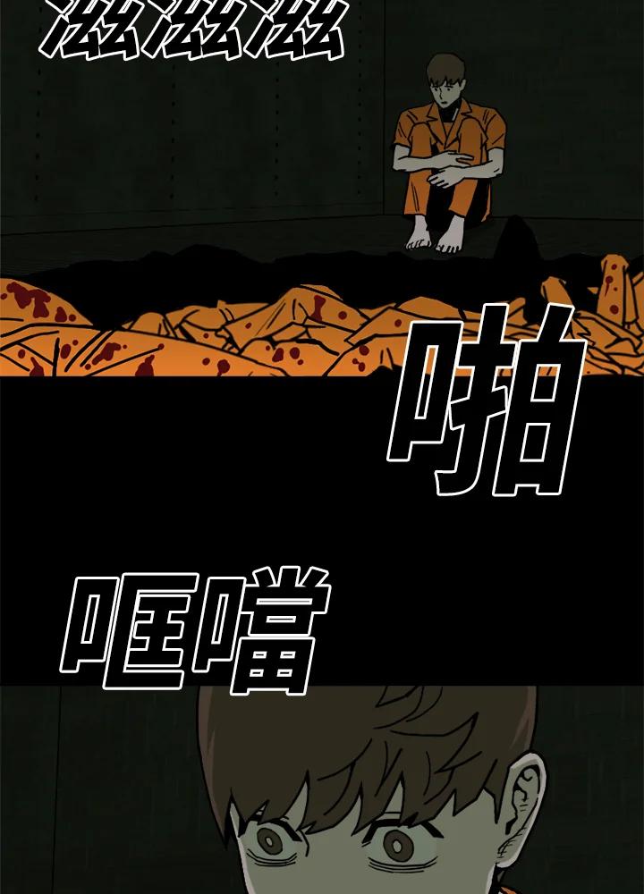 《漂流监狱》第25话 反击 第60页