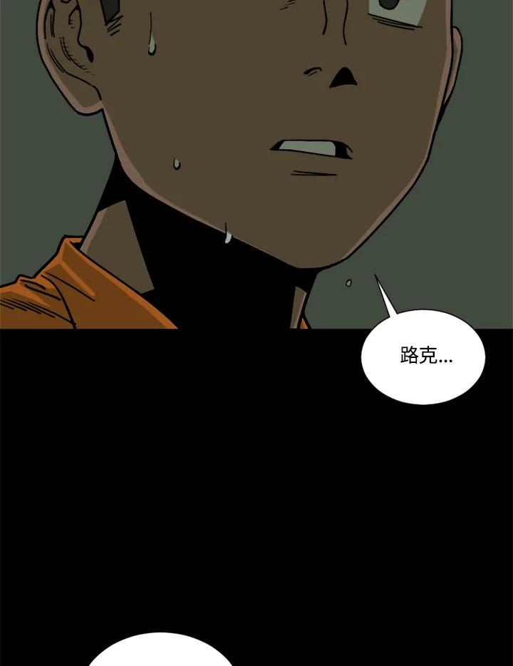 《漂流监狱》第25话 反击 第77页
