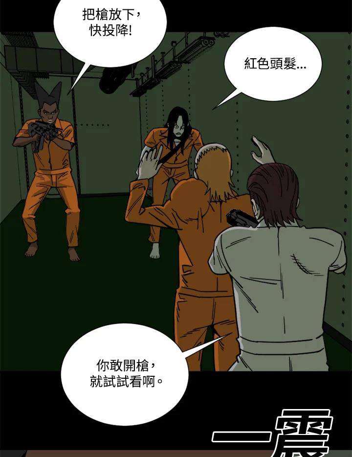 《漂流监狱》第25话 反击 第78页