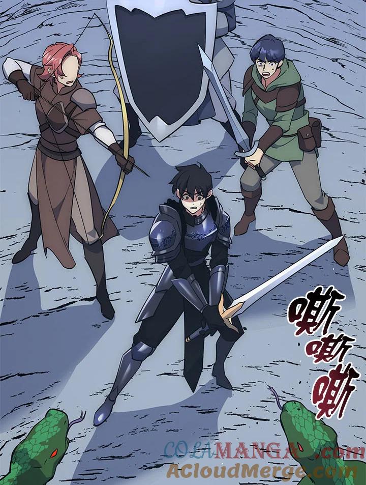 《幸运玩家》第25话 第153页