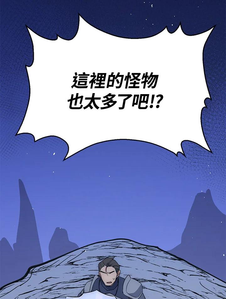 《幸运玩家》第25话 第152页