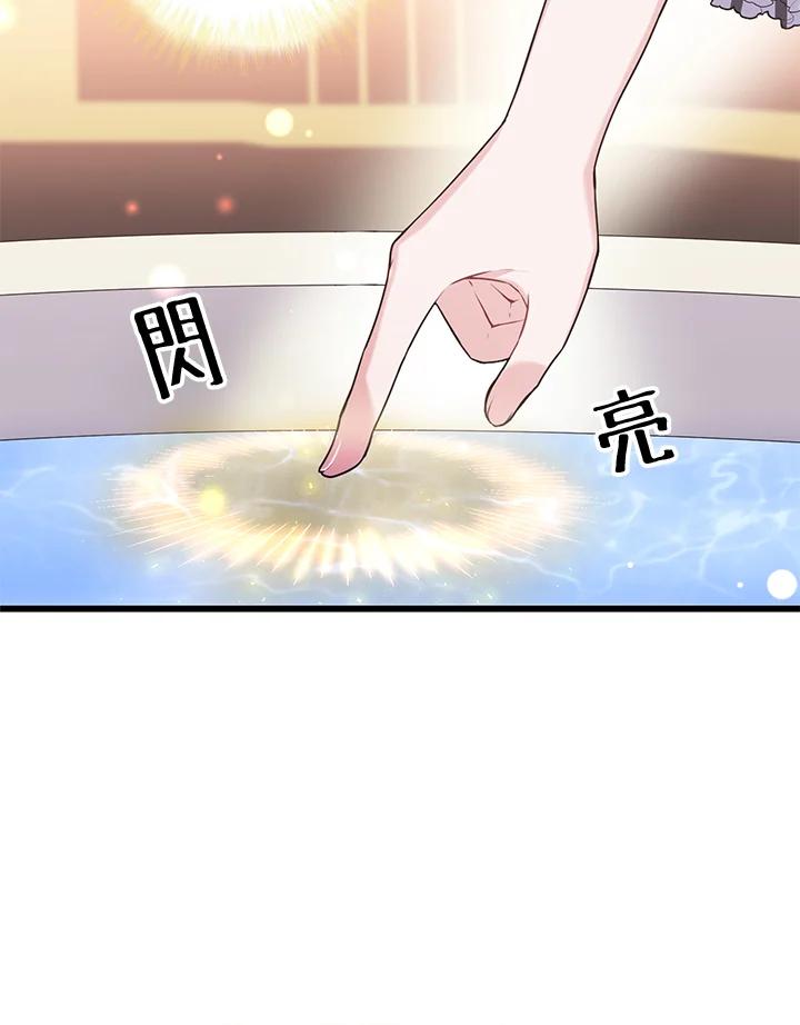 《恶棍公爵强求我的爱》第24话 第102页