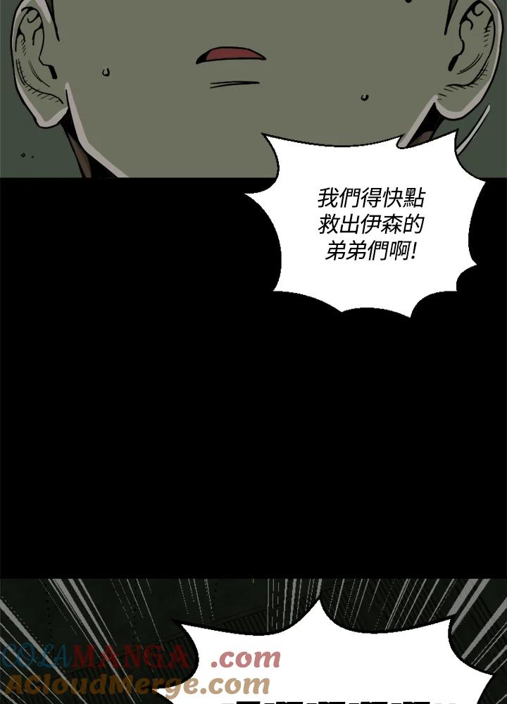 《漂流监狱》第25话 反击 第34页