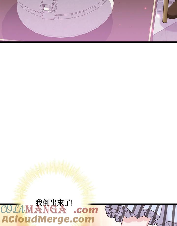 《恶棍公爵强求我的爱》第24话 第101页