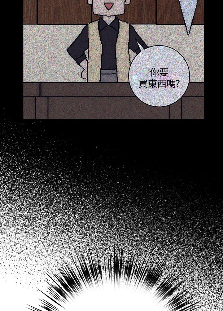 《幸运玩家》第25话 第23页