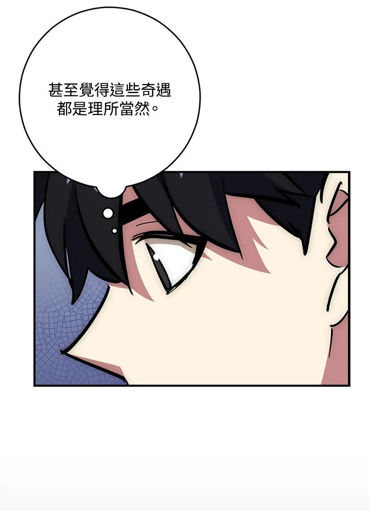 《幸运玩家》第25话 第131页