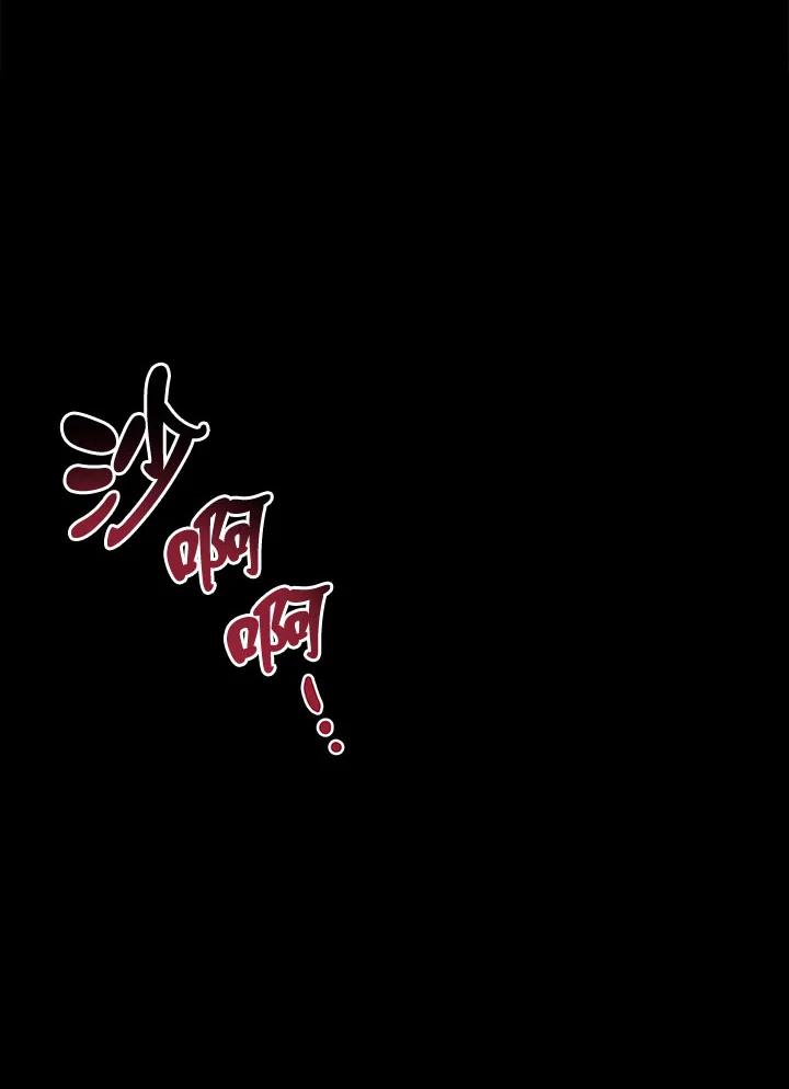 《幸运玩家》第25话 第143页