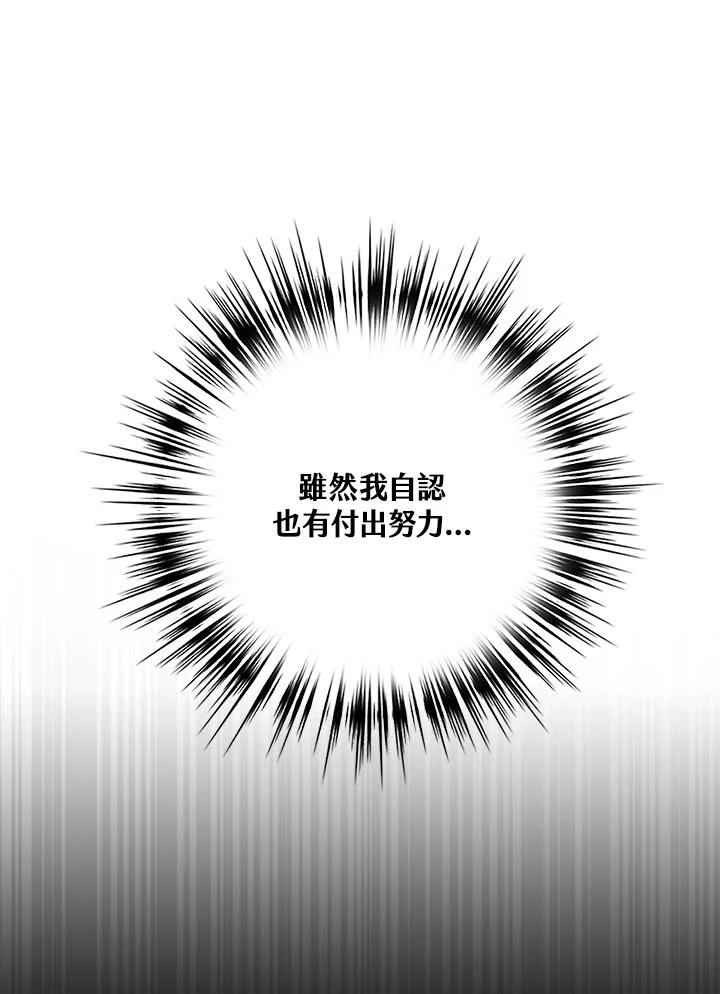 《幸运玩家》第25话 第123页