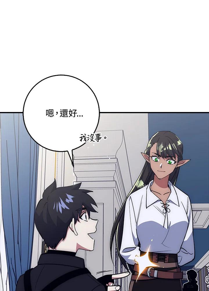 《幸运玩家》第25话 第28页