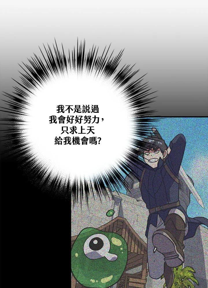 《幸运玩家》第25话 第132页