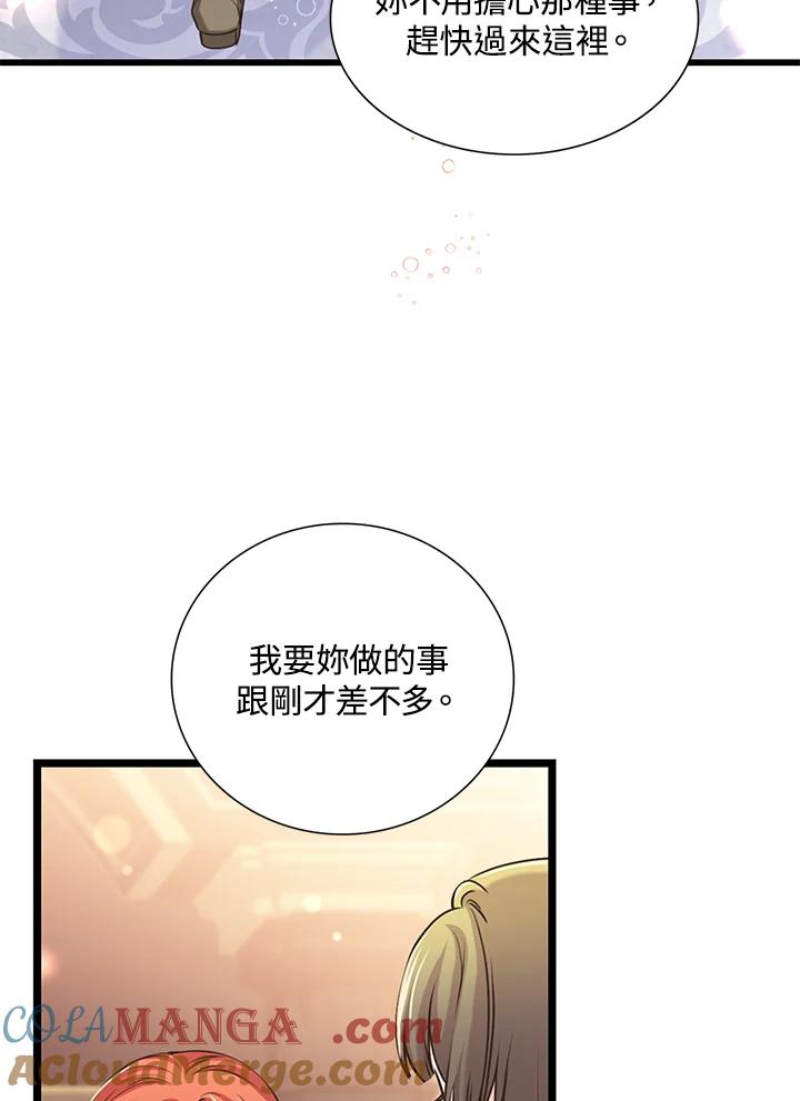 《恶棍公爵强求我的爱》第24话 第93页
