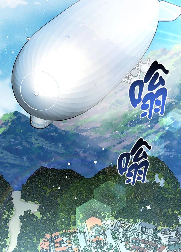 《幸运玩家》第25话 第2页