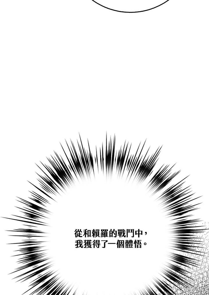 《幸运玩家》第25话 第16页