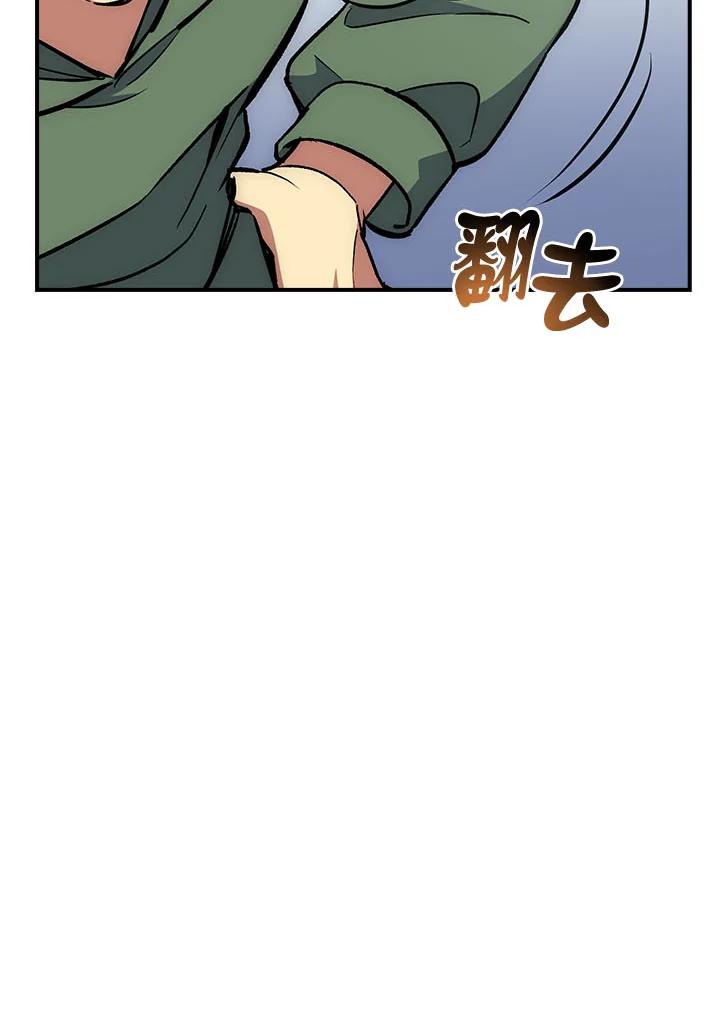 《幸运玩家》第25话 第63页