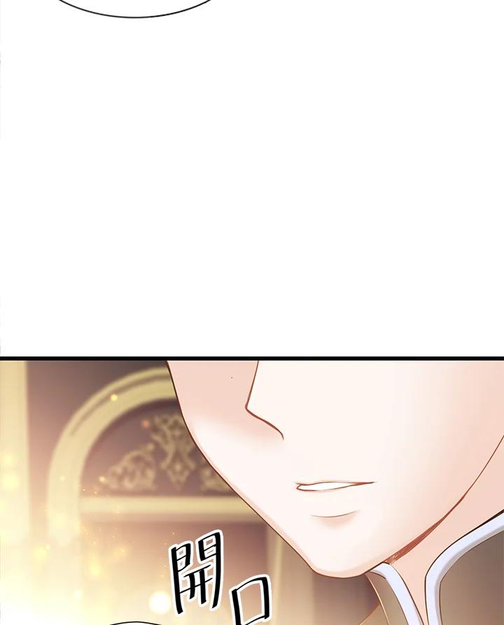 《恶棍公爵强求我的爱》第24话 第112页